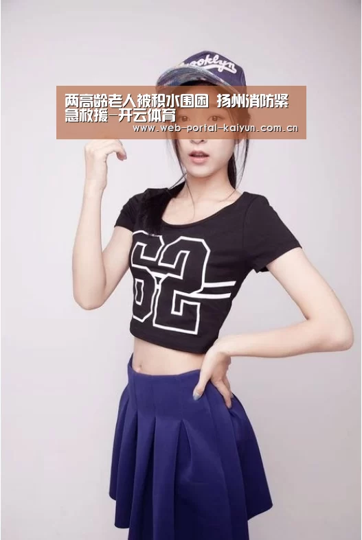 开云体育