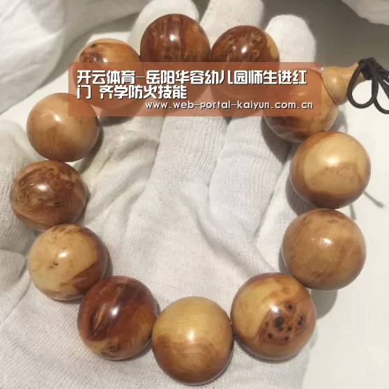 开云体育-岳阳华容幼儿园师生进红门 齐学防火技能(图2) 开云体育